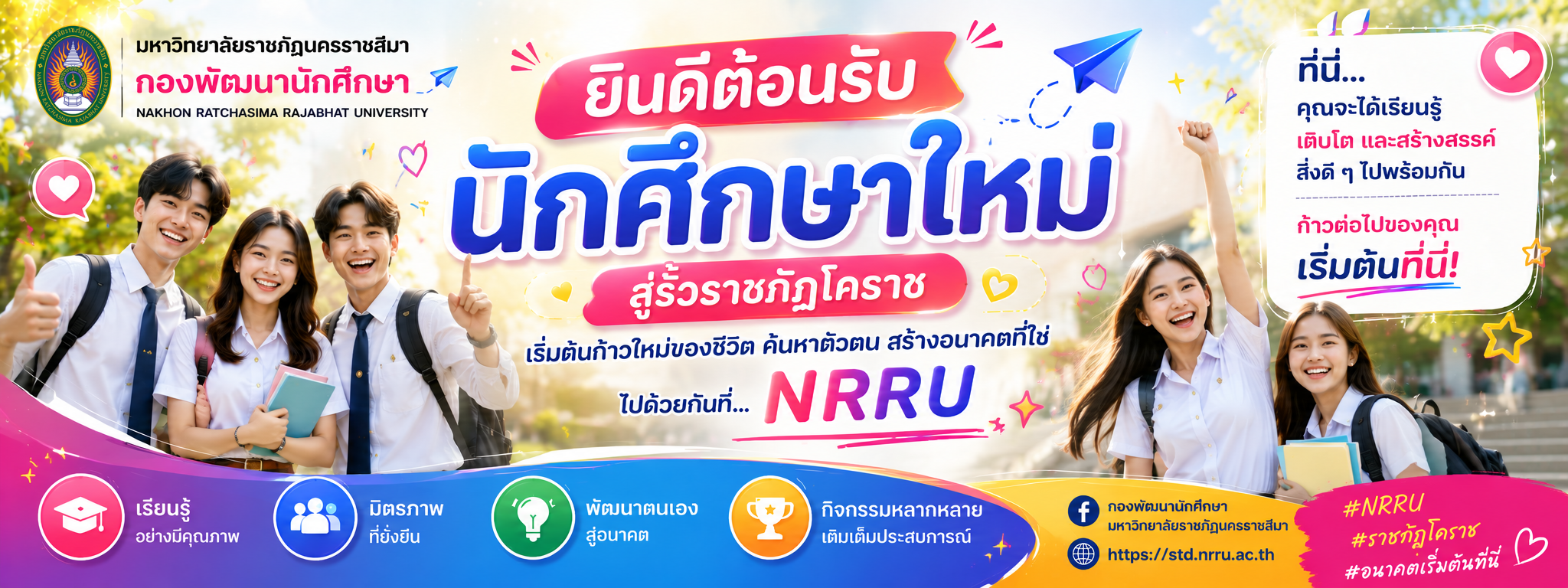 ยินดีต้อนรับ
