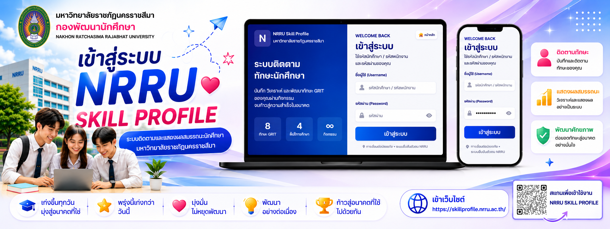 เข้าสู่ระบบ