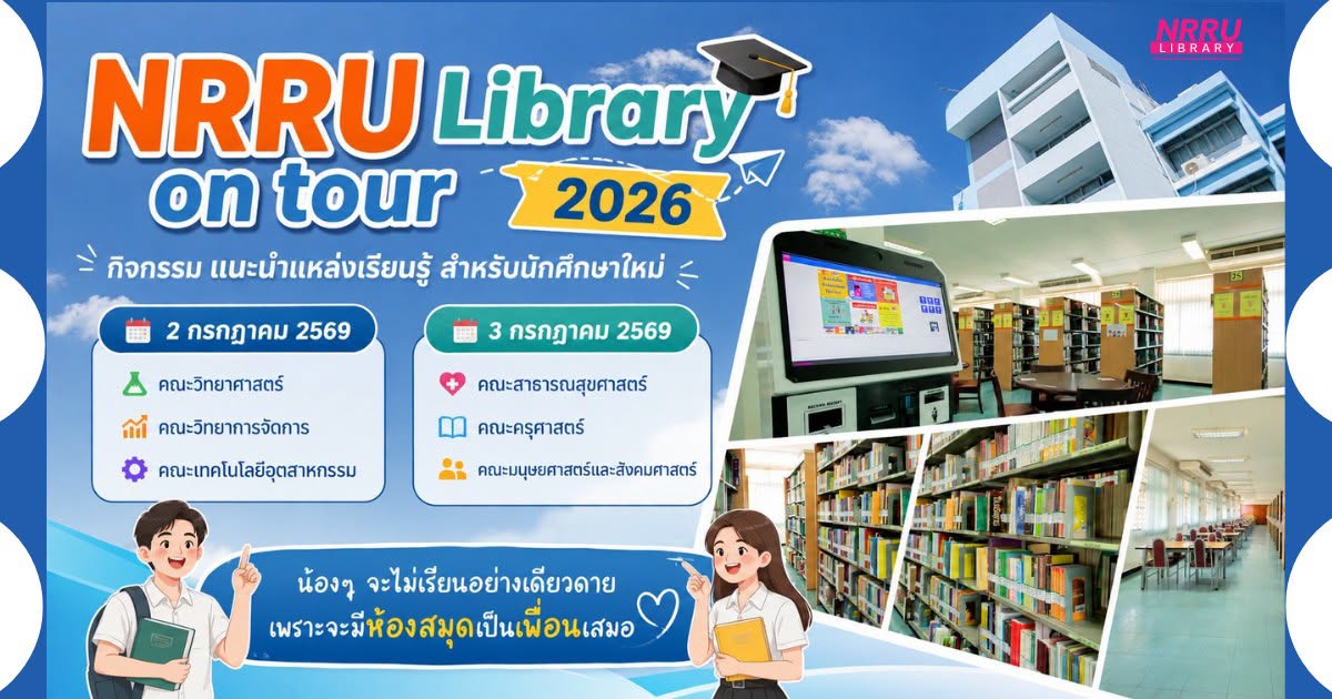 NRRU Library on tour 2026