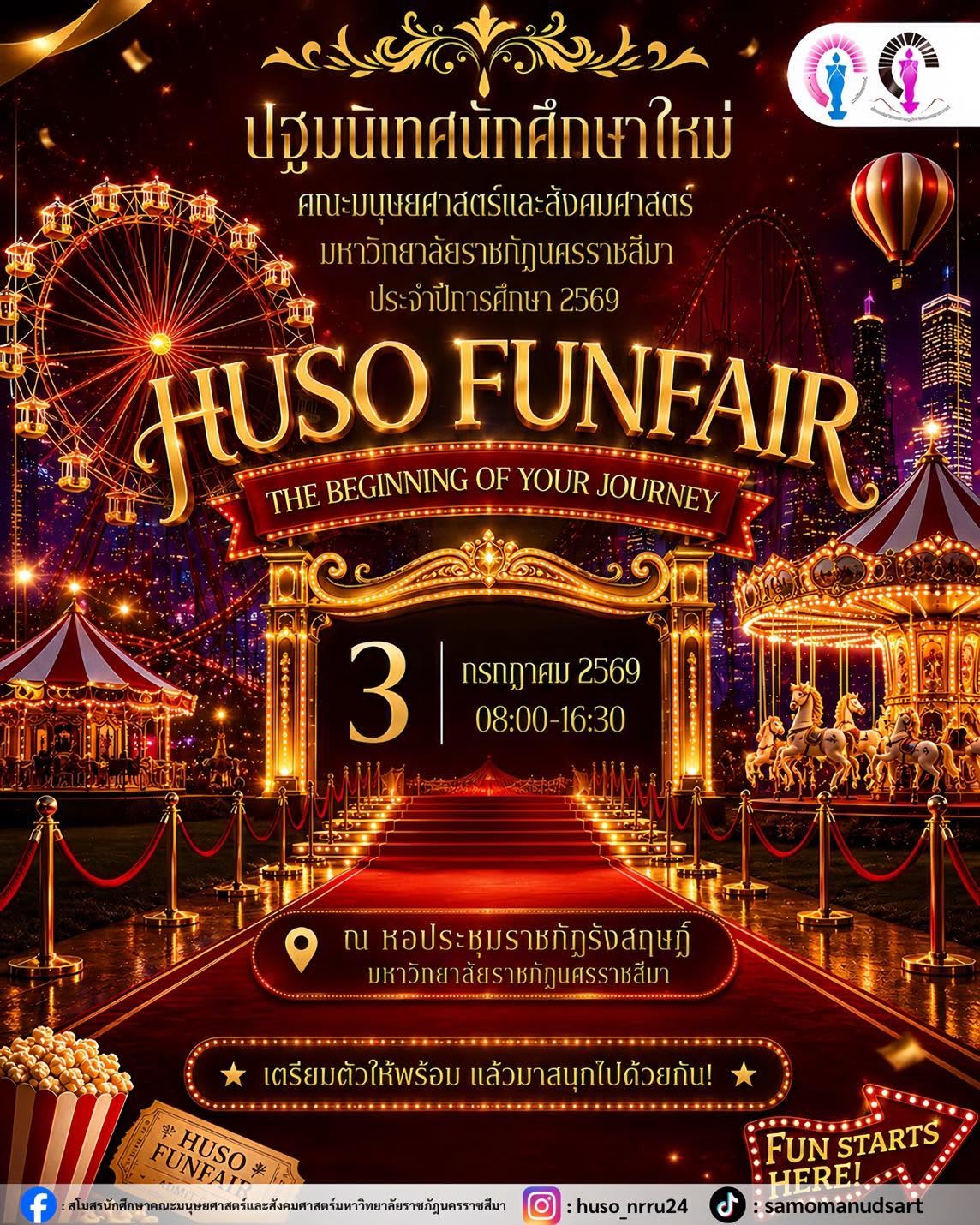 ปฐมนิเทศนักศึกษาคณะมนุษยศาสตร์และสังคมศาสตร์